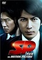 SP: The Motion Picture - Yabo Hen (DVD) (Normal Edition) (Japan Version)