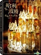 Harry Potter and the Half-Blood Prince (2009) (DVD) (2-Disc Special Edition) (Taiwan Version)