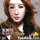 Yuan Fen De Huang (CD + Karaoke DVD) (Malaysia Version)