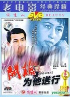 You Ji Dou Zheng Pian - Kai Qiang Wei Ta Song Xing (DVD) (China Version)