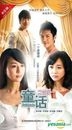Fairytale (DVD) (End) (China Version)