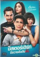 Mr. Hurt (2017) (DVD) (Thailand Version)