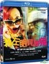 My Left Eye Sees Ghosts (Blu-ray) (Hong Kong Version)