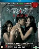 Deception of The Novelist (2018) (Blu-ray) (Hong Kong Version)