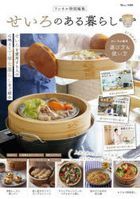 Life with Bamboo Steamer