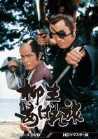 Yagyu Abare Tabi Collector's DVD [HD Remastered Edition] (Japan Version)