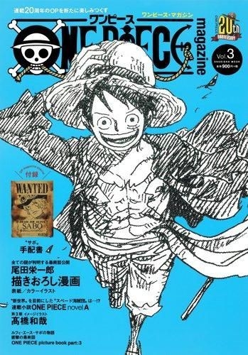 Yesasia One Piece Magazine Vol 3 尾田荣一郎 集英社 日文漫画 邮费全免