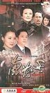 Lan Hua Xiang (H-DVD) (End) (China Version)
