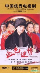 血色迷情 (DVD) (完) (中國版) 