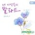 In One's Memory Of Ballad (2CD)