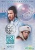 Tai Chi Master I (1980) (DVD) (Ep. 16-30) (End) (Digitally Remastered) (ATV Drama) (Hong Kong Version)