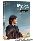Back to the Books Season 2 Vol. 4 (DVD) (韓國版)