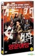 Legendary Amazons (2011) (DVD) (Korea Version)