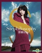 Stephilosophy (CD + Bonus DVD + Special DVD) (特别版) 