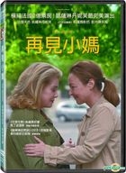 再見小媽 (2017) (DVD) (台灣版) 