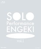 SOLO Performance ENGEKI vol.1 [BLU-RAY] (Japan Version)