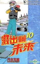 Monkey Turn (Vol.10)