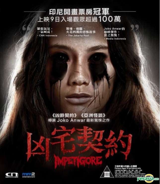 YESASIA: Impetigore (2019) (Blu-ray) (Hong Kong Version) Blu-ray - Ario ...