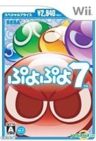Puyopuyo 7 (Bargain Edition) (Japan Version)