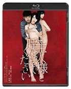 Be my master  (Blu-ray)(Japan Version)