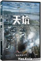 Sinkhole (2021) (DVD) (Taiwan Version)