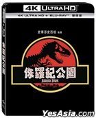 侏羅紀公園 (1993) (4K Ultra-HD + Blu-ray) (2022再版) (台灣版)