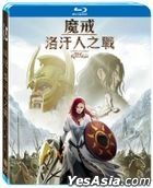魔戒：洛汗人之戰 (2024) (Blu-ray) (台灣版)