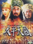 The Taiping Heavenly Kingdom (XDVD) (End) (Taiwan Version)