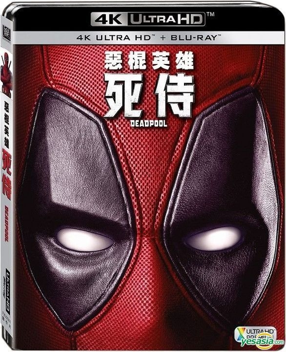 YESASIA: Deadpool (2016) (4K Ultra-HD Blu-ray + Blu-ray) (Limited ...