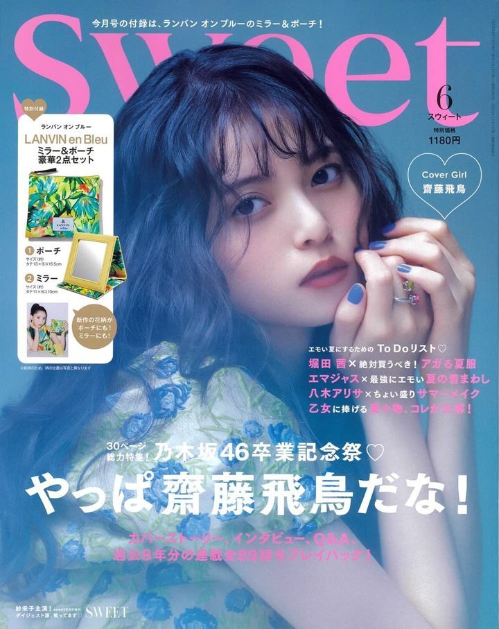 YESASIA: Sweet 2023 June - Saito Asuka - Japanese Magazines - Free Shipping