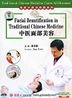 Facial Beautification In Traditional Chinese Medicine (DVD) (English Subtitled) (China Version)