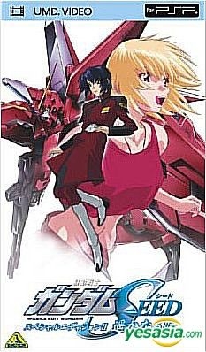Yesasia 机动战士高达seed Special Edition Ii 遥远的破晓 Umd Animation 日本版 保志总一朗 石田彰 Bandai Visual 日语动画 邮费全免