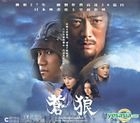 Genghis Khan - To The Ends Of Earth And Sea (VCD) (Hong Kong Version)