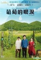 A Drop of Grapevine (DVD) (Taiwan Version)