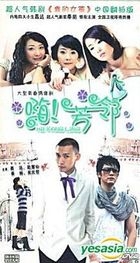 嗨! 芳鄰 (2008) (H-DVD) (1-27集) (完) (中國版) 