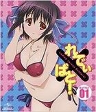 Ladies Versus Butlers! (Redi x Bato!) (DVD) (Vol.1) (First Press Limited Edition) (Japan Version)