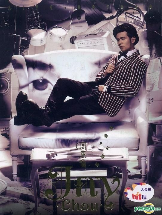 YESASIA : 哎呦，不錯哦音樂- 周杰倫, 台灣索尼音樂娛樂股份有限公司