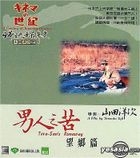 A Century of Japanese Cinema:Tora-San's Runway (Hong Kong Version)