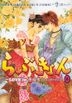 rabukiyon 8 ravu in kiyombotsukun umpoko komitsukusu ＵＮ ＰＯＣＯ ＣＯＭＩＣＳ