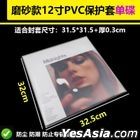 12' Vinyl Record Outter Sleeves (PVC/Frosted) (10pcs)