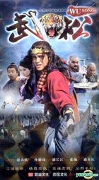 Wu Song (H-DVD) (Ep. 1-50) (End) (China Version)