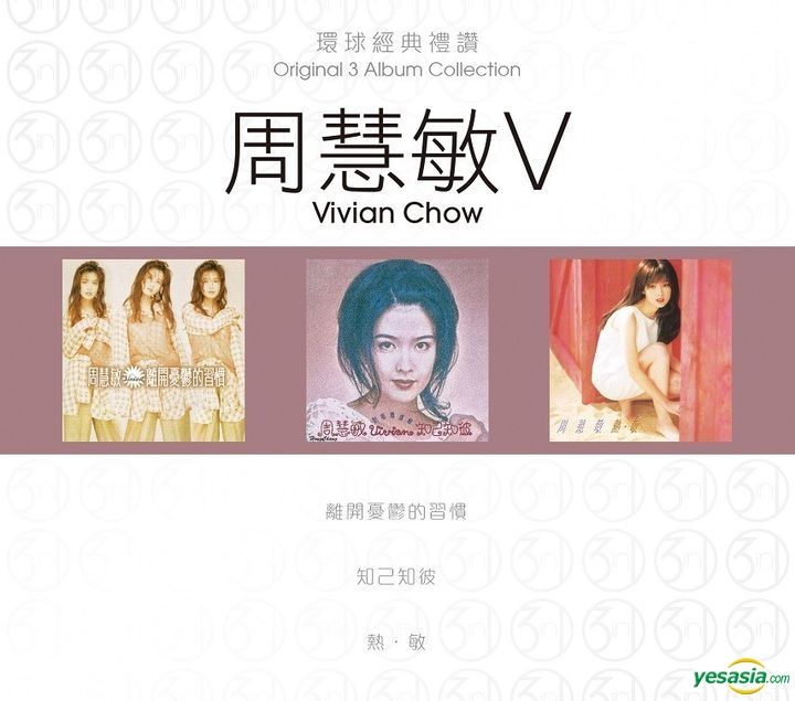 YESASIA: Original 3 Album Collection - Vivian Chow V Music