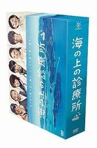 Clinic on the Sea DVD BOX (DVD)(Japan Version)