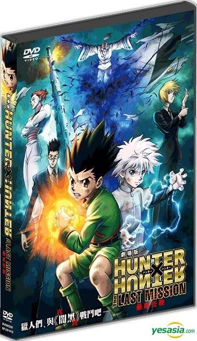 YESASIA: Hunter X Hunter The Movie: The Last Mission (DVD) (Hong Kong  Version) DVD - Fujiwara Keiji, , Deltamac (HK) - Anime in Chinese - Free  Shipping