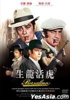 Borsalino (1970) (DVD) (Taiwan Version)