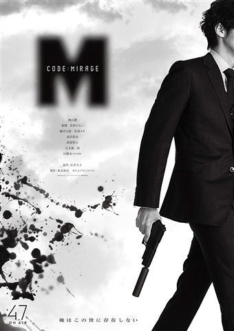 CODE:MIRAGE Blu-ray