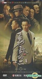 Yong Gan De Xin (DVD) (End) (China Version)