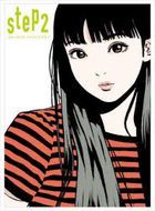 ｓｔｅｐ　Ｅｇｕｃｈｉ　Ｈｉｓａｓｈｉ　Ｉｌｌｕｓｔｒａｔｉｏｎ　Ｂｏｏｋ　２