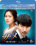 鯊魚 (Box 2) (Complete BD Box) (日本版)