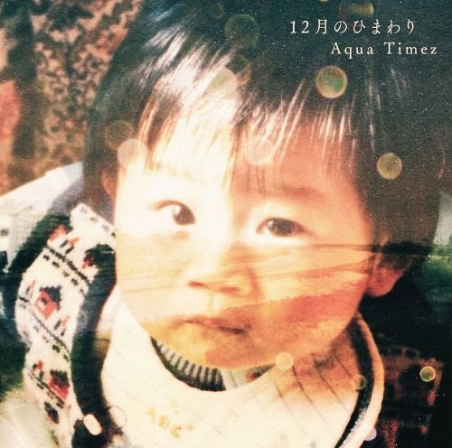 YESASIA: 12 Gatsu no Himawari (Normal Edition)(Japan Version) CD
